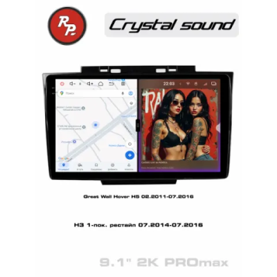 Автомагнитола RedPower 85114PROmax для Great Wall Hover H3 1-поколение, рестайлинг (07.2014-07.2016), H5 (02.2011-07.2016)