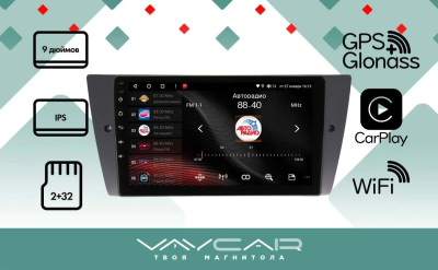 Магнитола Vaycar 09L для BMW 3 E90, E91, E92, E93 (Андроид, 2+32Гб)