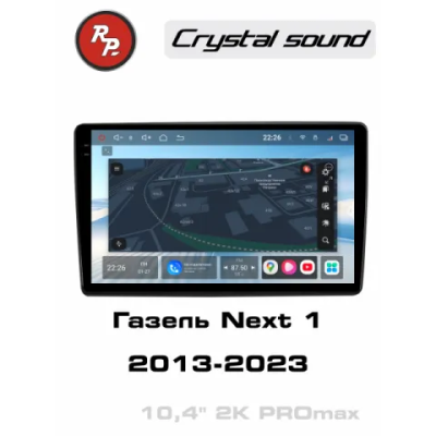 Автомагнитола RedPower 85326PROmax для Газель Next 1-поколение (2013-2023)