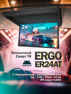 Потолочный Смарт ТВ 24" с электроприводом Ergo ER24AT (1920X1080, Android), черный 