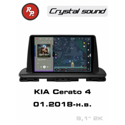 Автомагнитола RedPower 85033 для KIA Cerato 4-поколение BD (01.2018-н.в.)