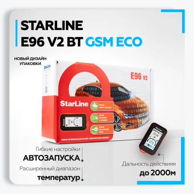 Сигнализация с автозапуском StarLine E96 V2 BT 2CAN+4LIN GSM ECO