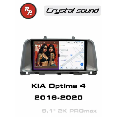 Автомагнитола RedPower 85297PROmax для KIA Optima 4-поколение JF (03.2016-11.2020) серебристая