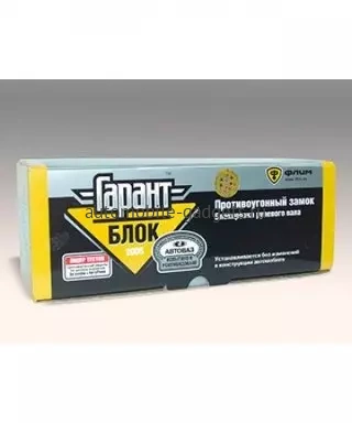 Блокиратор рулевого вала для UAZ PATRIOT (2016+) ГУР Гарант Блок Люкс 069.E/f