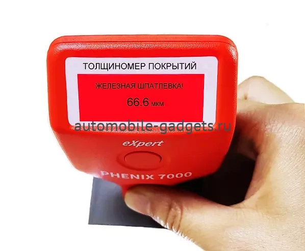 PHENIX 7000 Профессиональный толщиномер c датчиком оцинковки, железной шпатлевки и самокалибровкой