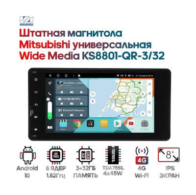 Штатная магнитола Mitsubishi универсальная 205 x 105 мм Wide Media KS8801-QR-3/32