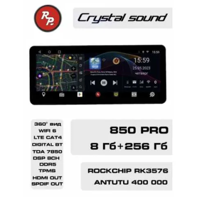 Автомагнитола RedPower 850 Crystal PRO 8/256 Гб 12.3 дюймa XLM