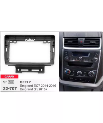 Carav 22-707 переходная рамка для установки автомагнитолы 9" в GEELY Emgrand EC7 2014-2016, Emgrand 7 2016+