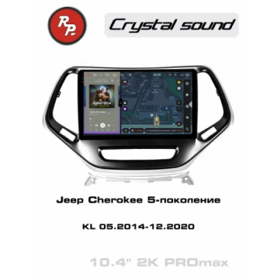 Автомагнитола RedPower 85418PROmax для Jeep Cherokee 5-поколение KL (05.2014-12.2020)