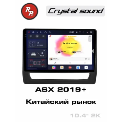 Автомагнитола RedPower 85126 для Mitsubishi ASX (03.2019-н.в.) для Китайского рынка