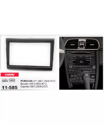 Переходная рамка CARAV 11-585 PORSCHE 911 (997) / Boxster (987) / Cayman (987) (2008-2013)
