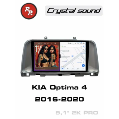 Автомагнитола RedPower 85297PRO для KIA Optima 4-поколение JF (03.2016-11.2020) серебристая