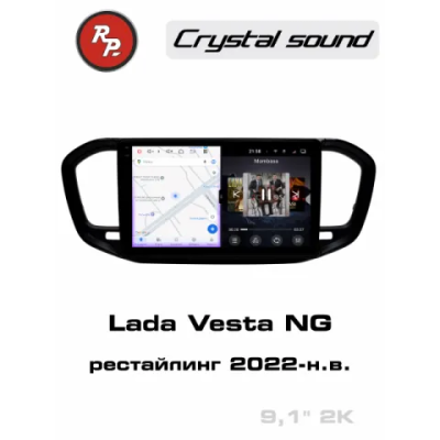 Автомагнитола RedPower 85277 для Lada Vesta NG рестайлинг (2022-н.в.)