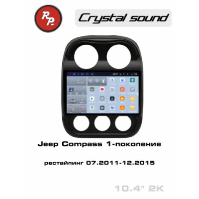 Автомагнитола RedPower 85316 для Jeep Compass 1-поколение рестайлинг (07.2011-12.2015)