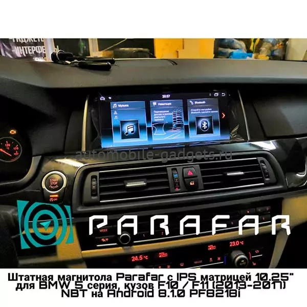 Parafar PF5218i штатная магнитола для BMW 5 Series F10, F11 (2013-2017) NBT на Android 11 с 6GB, 4G