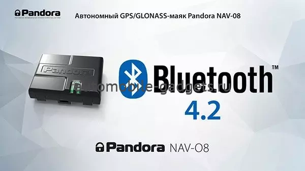 Автономный маяк Pandora NAV-08