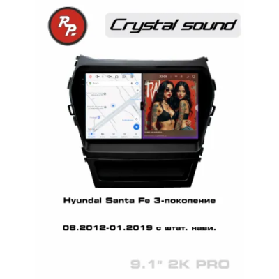 Автомагнитола RedPower 85208PRO для Hyundai Santa Fe 3-поколение DM (08.2012-01.2019) с штатной навигацией