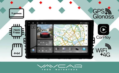 Магнитола Vaycar 09VO4_2HD для VOLKSWAGEN Bora 2018+ (Андроид, 4+64Гб, 2HD)