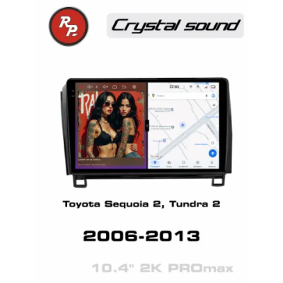 Автомагнитола Redpower 85188PROmax для Toyota Sequoia 2-поколение (11.2007-08.2017), Tundra 2-поколение (11.2006-08.2013)