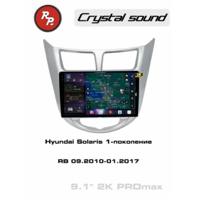 Автомагнитола RedPower 85067PROmax для Hyundai Solaris1-поколение RB (09.2010-01.2017)
