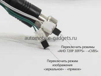 Антивандальная камера заднего / переднего вида AVS340CPR с переключателем HD и AHD и автоматической ИК-подсветкой