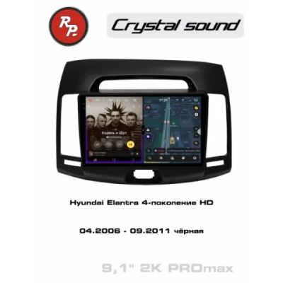 Автомагнитола RedPower 85092BPROmax для Hyundai Elantra 4-поколение HD (04.2006-09.2011)