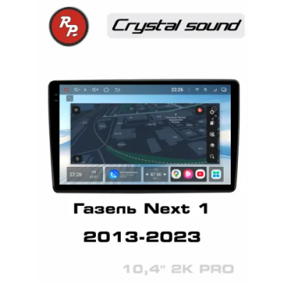 Автомагнитола RedPower 85326PRO для Газель Next 1-поколение (2013-2023)