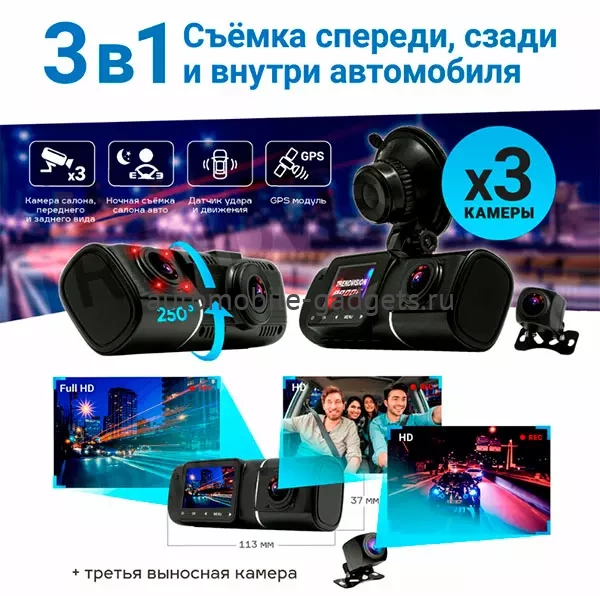 TrendVision Proof 3CH GPS Видеорегистратор с 3-мя камерами