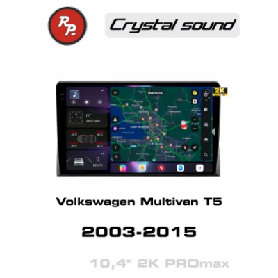 Автомагнитола RedPower 85180PROmax для Volkswagen Multivan 5-поколение T5 (04.2003-07.2015)
