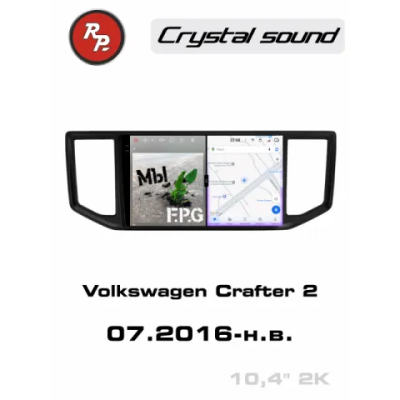 Автомагнитола RedPower 85420 для Volkswagen Crafter 2-поколение 7C0 (07.2016-н.в.)