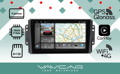 Магнитола Vaycar 09VO8_2HD для CHERY Tiggo 3 2014-2020 (Андроид, 8+128Гб, 2HD)