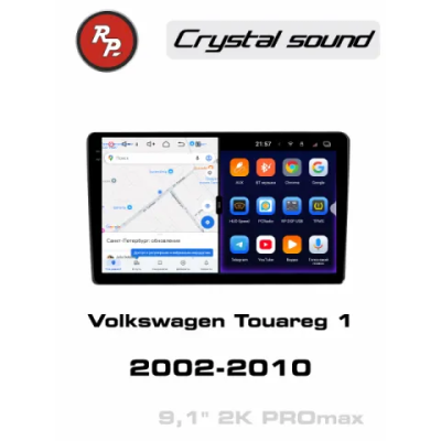 Автомагнитола RedPower 85141PROmax для Volkswagen Touareg 1-поколение (09.2002-02.2010)