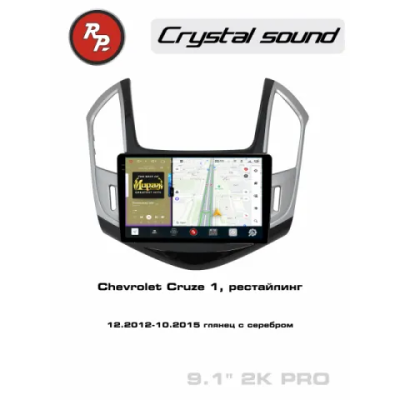 Автомагнитола RedPower 85048GSPRO для Chevrolet Cruze 1-поколение, рестайлинг (12.2012-10.2015) глянец с серебром