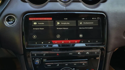 Монитор Android для Jaguar XJ 2015+ (Harman) RDL-1669-H