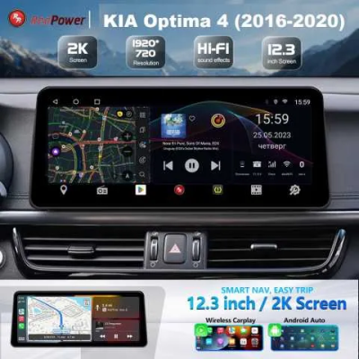Автомагнитола RedPower RedPower 85097XLBPRO для KIA Optima 4-поколение JF (03.2016-11.2020)