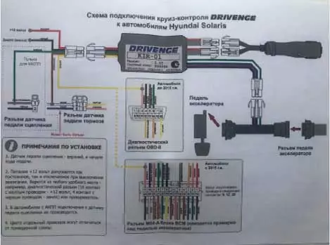 Круиз контроль DRIVENGE KIR-01M для Hyundai Solaris 2011-2017 (автомат)