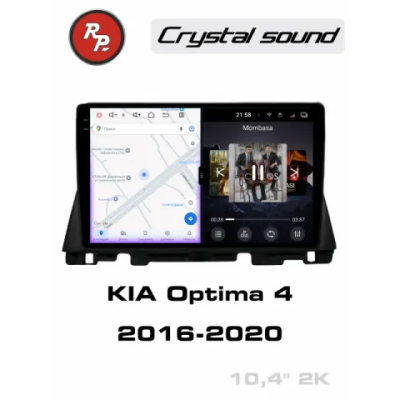 Автомагнитола RedPower 85097 для KIA Optima 4-поколение JF (03.2016-11.2020)