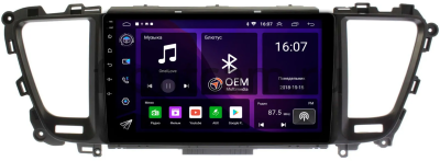 Kia Carnival 3 2014-2021 Canbox RS9-520 1.5/32 Android 10 (IPS, DSP, CarPlay)