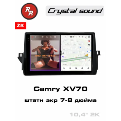Автомагнитола RedPower 85332 для Toyota Camry XV70 9-поколение, рестайлинг (11.2020-н.в.) глянец