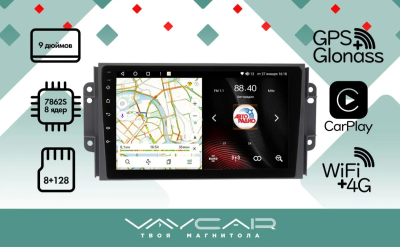 Магнитола Vaycar 09VO8 для CHERY Tiggo 3 2014-2020 (Андроид, 8+128Гб)