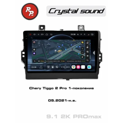 Автомагнитола RedPower 85089PROmax для Chery Tiggo 2 PRO 1-поколение (05.2021-н.в.) Автомагнитола RedPower 85089PROmax для Chery Tiggo 2 PRO 1-поколение (05.2021-н.в.)