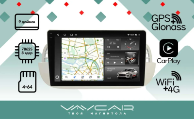 Магнитола Vaycar 09VO4_2HD для FIAT 500 2007-2015 (Андроид, 4+64Гб, 2HD)