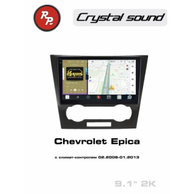 Автомагнитола RedPower 85020 для Chevrolet Epica (02.2006-01.2013) с климат-контролем