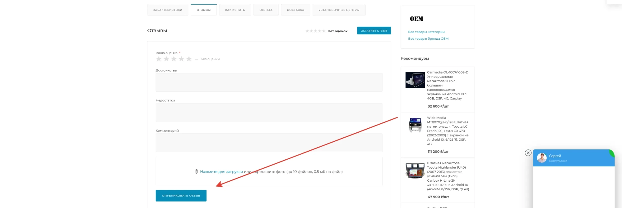 Отзывы о товаре на сайте 3 Отзывы о товаре на сайте 3