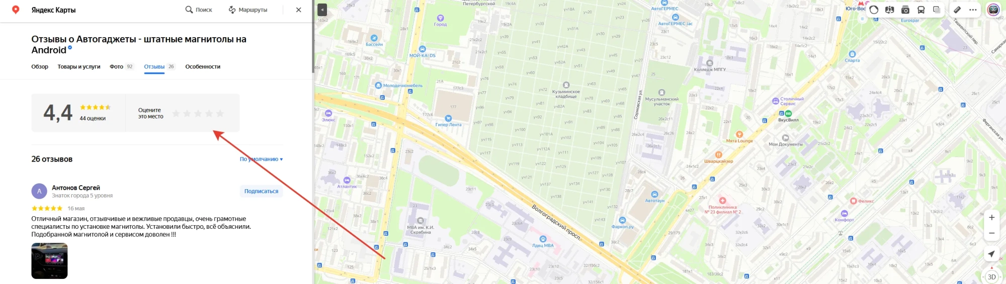 Yandex_Map - Оценить это место Yandex_Map - Оценить это место