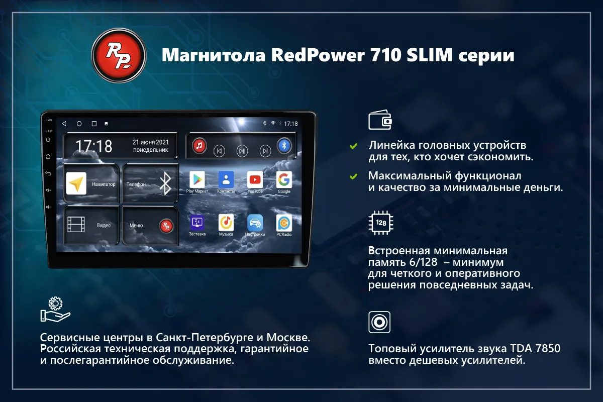 redpower_710_slim.webp redpower_710_slim.webp