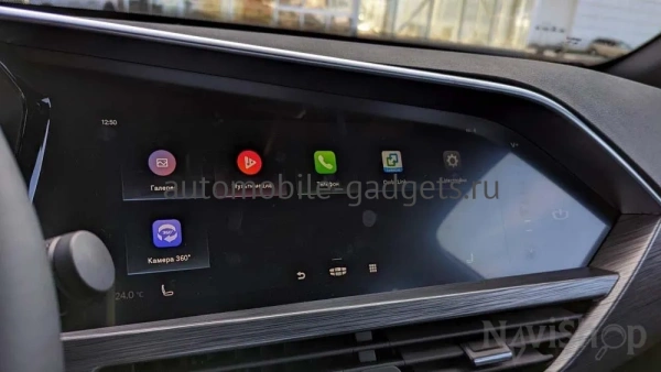 Активация навигации в Geely Tugella 2019+, Яндекс Навигатор через CarbitLink, EasyConnection, CarPlay и Android Auto — NaviPilot Link