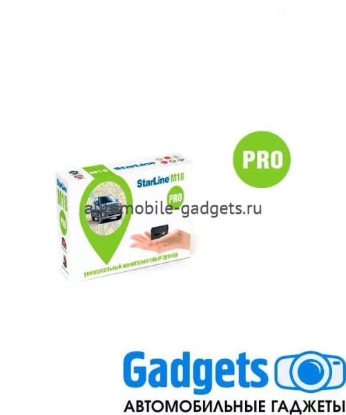 StarLine M18 Pro универсальный мониторинговый трекер