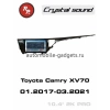Автомагнитола RedPower 85331PRO для Toyota Camry XV70 (01.2017-03.2021)