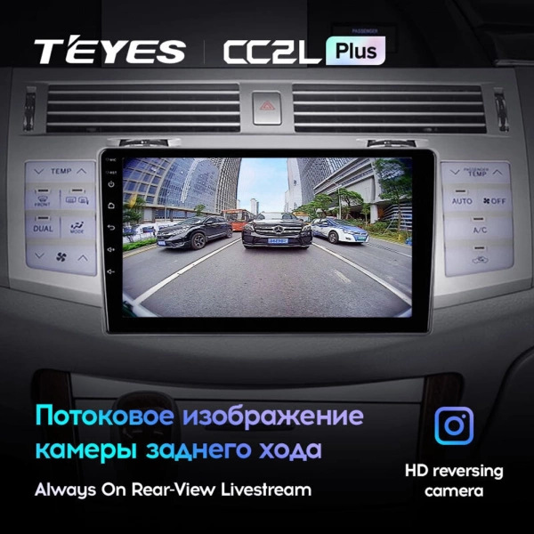 Штатное головное устройство Teyes CC2L PLUS 2/32 9 дюймов RM-9-0238 для Toyota Avalon 3 2005-2009 (серебристый) на Android 8.1 (DSP, IPS, AHD)